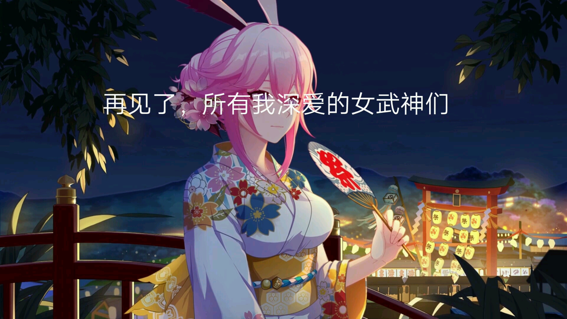 我与女武神的新婚生活(我和女武神在圣芙蕾雅当老师) 我与女武神的新婚生活(我和女武神在圣芙蕾雅当老师)