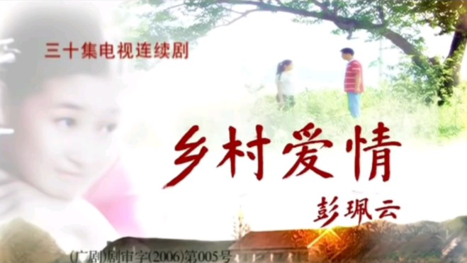 乡村爱情故事1(乡村爱情故事12免费观看全集) 乡村爱情故事1(乡村爱情故事12免费观看全集)