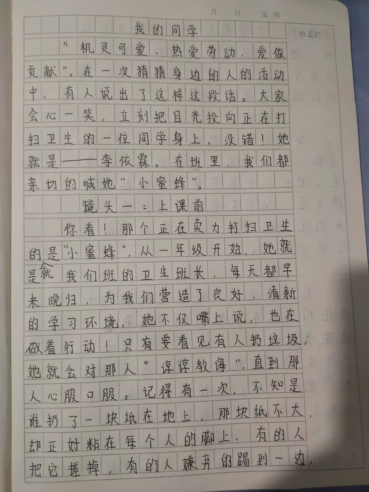 我的同桌作文(我的同桌作文500字五年级) 我的同桌作文(我的同桌作文500字五年级)