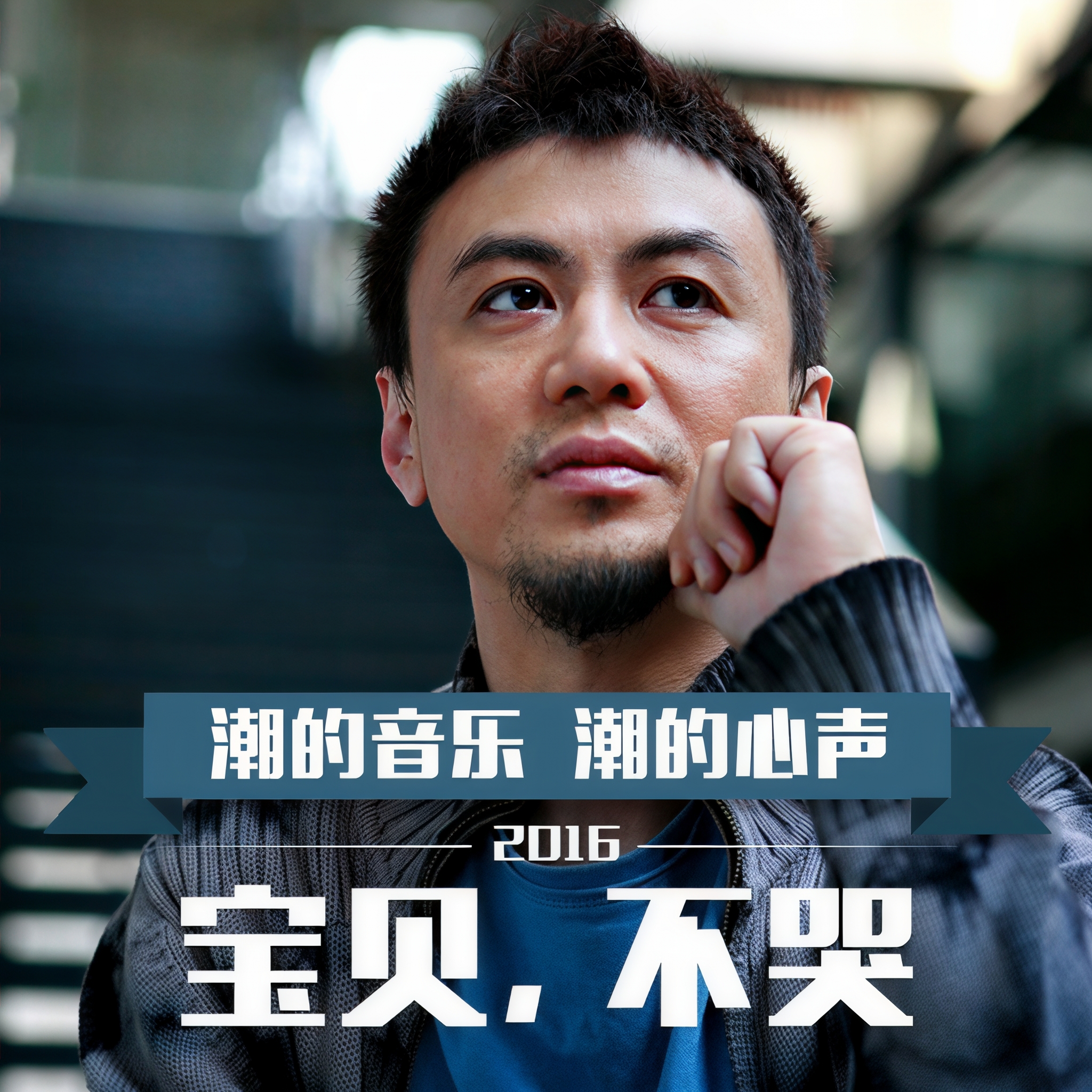 不哭歌词(王心凌不哭歌词) 不哭歌词(王心凌不哭歌词)