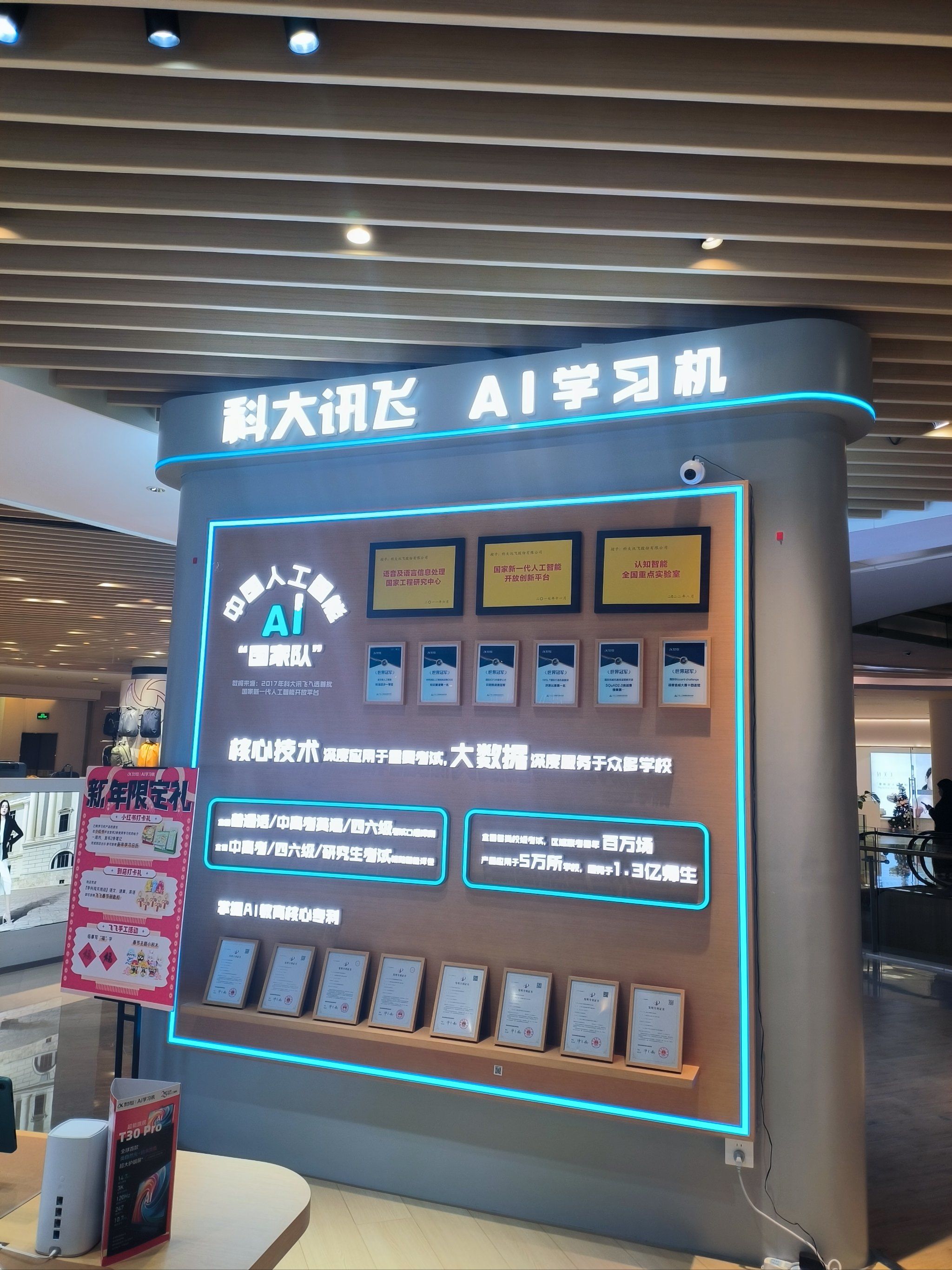 名人学习机的简单介绍 名人学习机的简单介绍