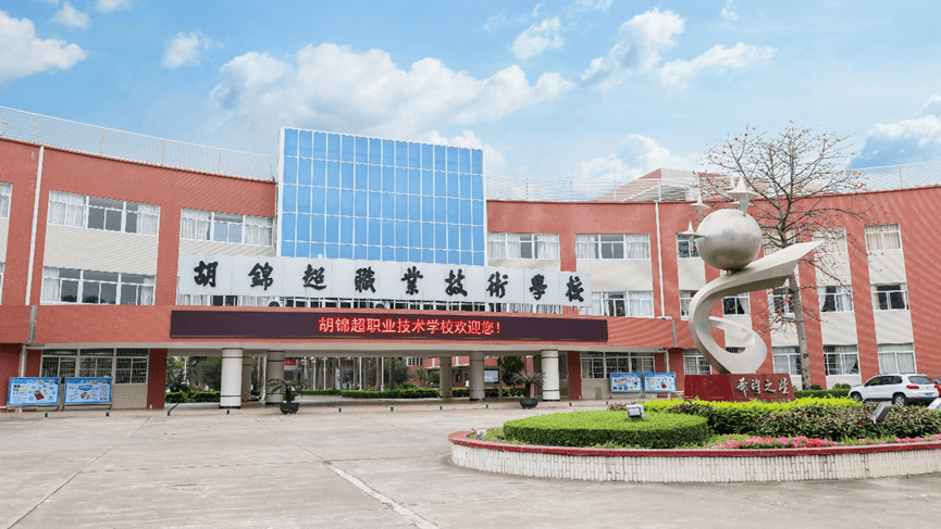 胡锦超职业技术学校(一年级上册口算电子版) 胡锦超职业技术学校(一年级上册口算电子版)