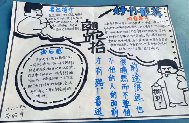 鲁迅关于读书的名言(鲁迅写的关于读书的名言警句) 鲁迅关于读书的名言(鲁迅写的关于读书的名言警句)