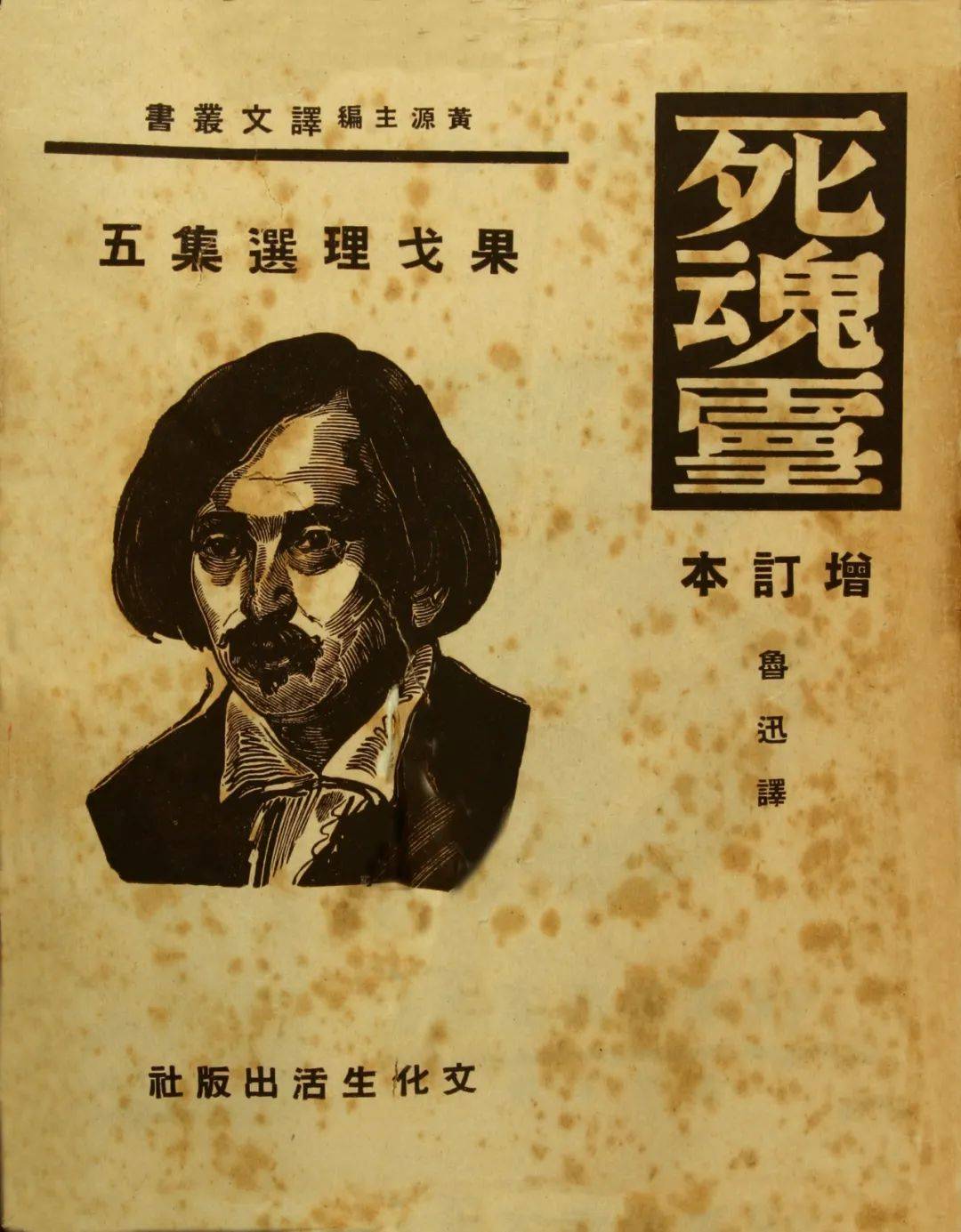 鲁迅关于读书的名言(鲁迅写的关于读书的名言警句) 鲁迅关于读书的名言(鲁迅写的关于读书的名言警句)