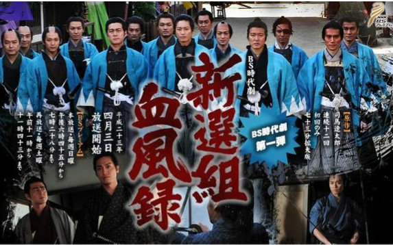 新选组血风录(新选组血风录电子书) 新选组血风录(新选组血风录电子书)