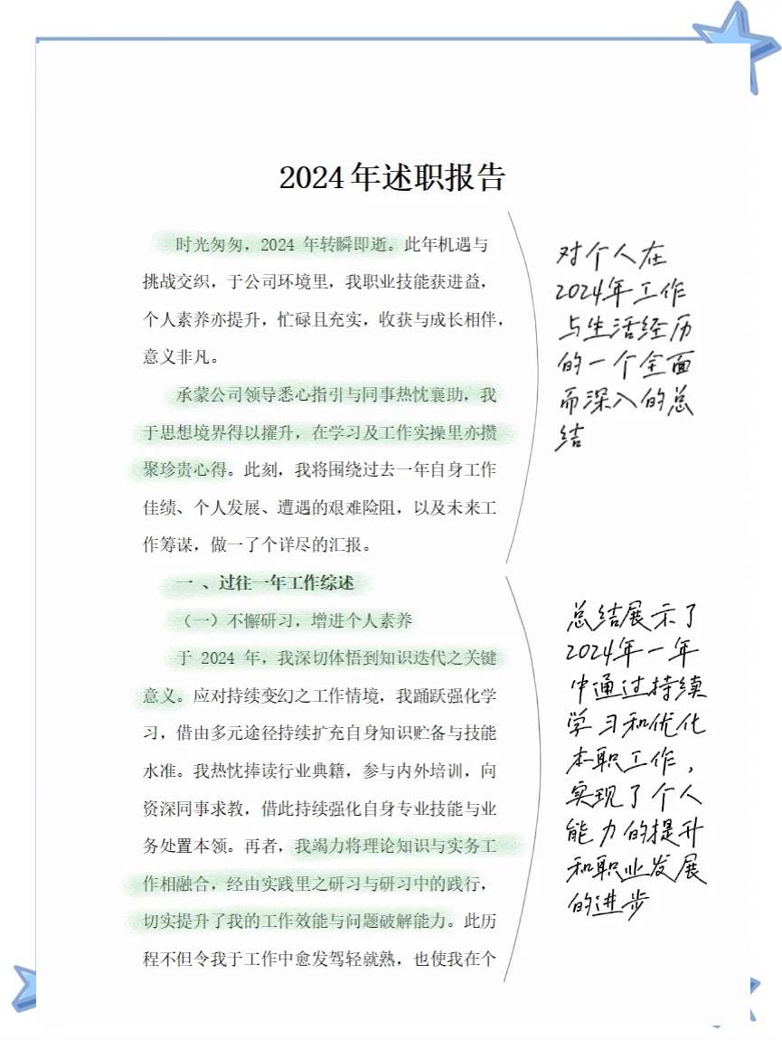 银行述职报告范文(银行述职报告2021年最新) 银行述职报告范文(银行述职报告2021年最新)