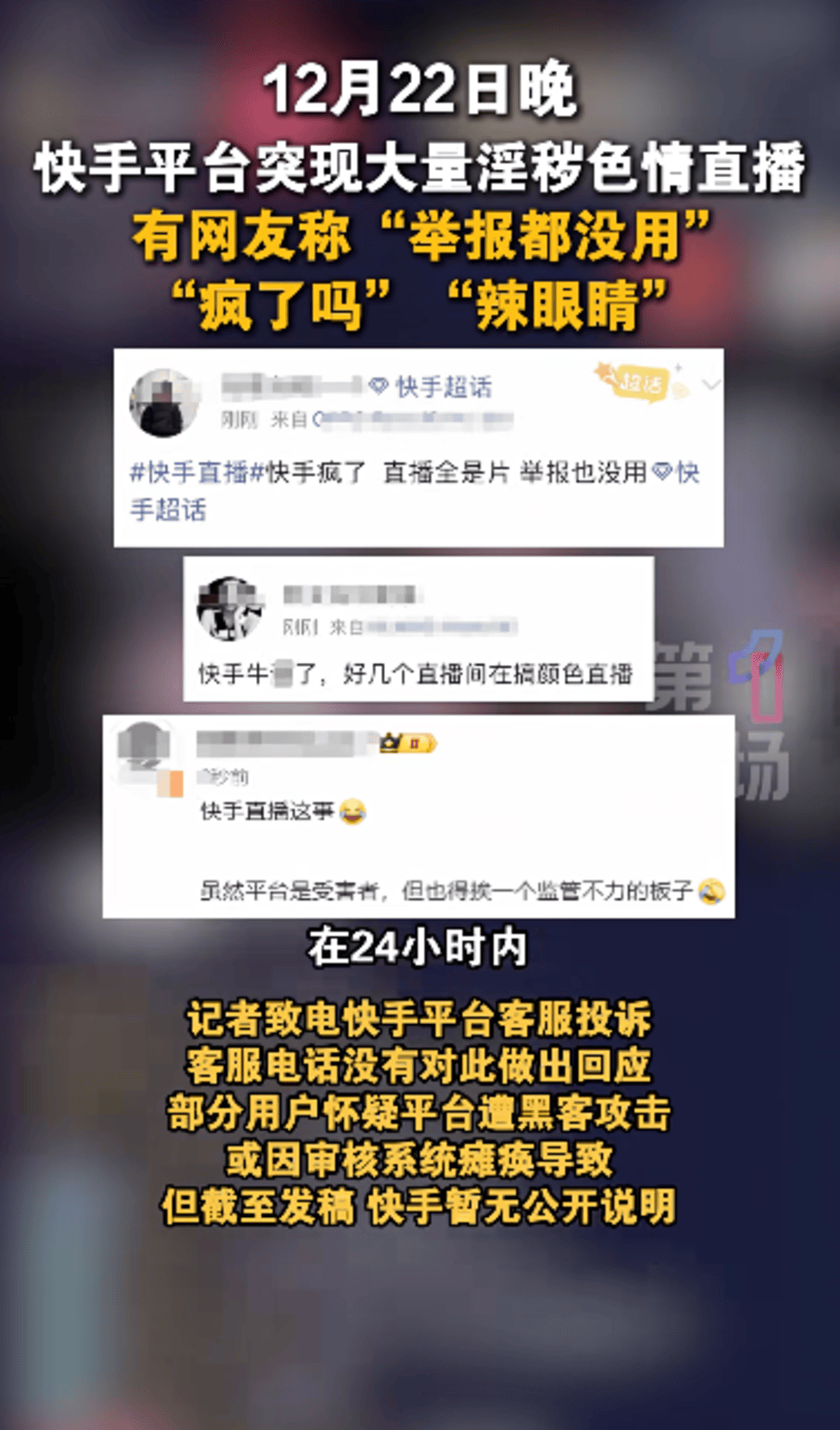 直播平台因涉黄被停业(直播平台黄了不给开资怎么办) 直播平台因涉黄被停业(直播平台黄了不给开资怎么办)
