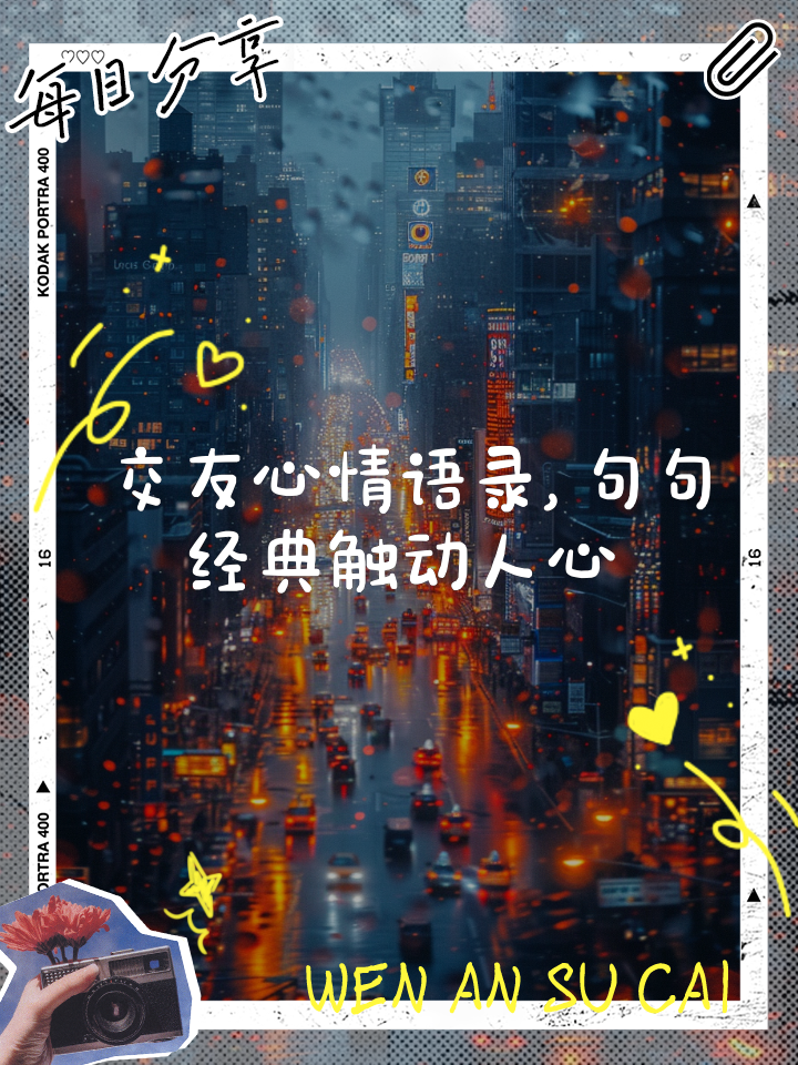 关于朋友的名言(关于朋友的名言名句经典语录) 关于朋友的名言(关于朋友的名言名句经典语录)