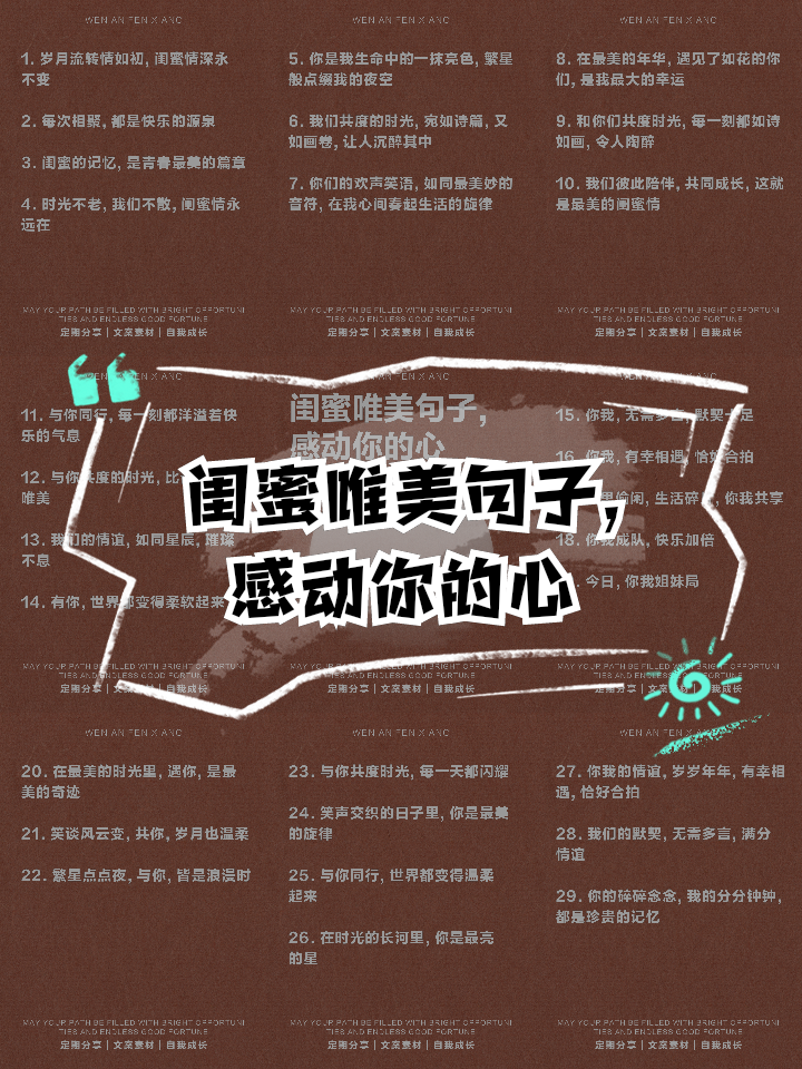 闺蜜歌词(闺蜜歌曲歌词) 闺蜜歌词(闺蜜歌曲歌词)