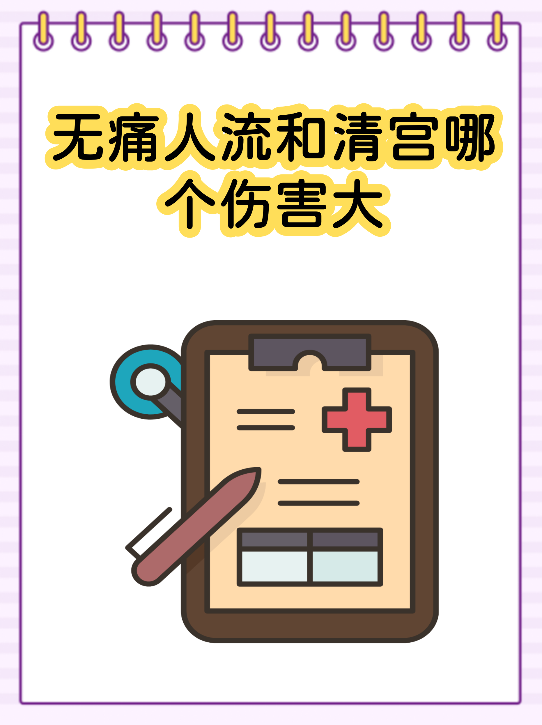 深圳市无痛人流(深圳无痛人流的价钱) 深圳市无痛人流(深圳无痛人流的价钱)
