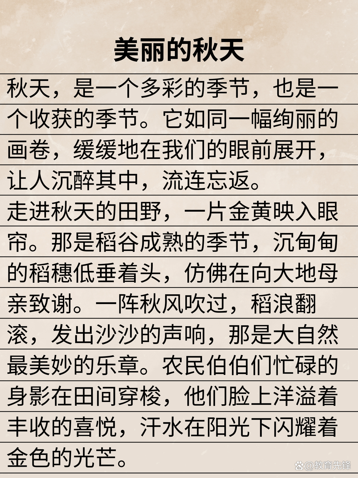 100字作文大全(100字作文大全免费) 100字作文大全(100字作文大全免费)