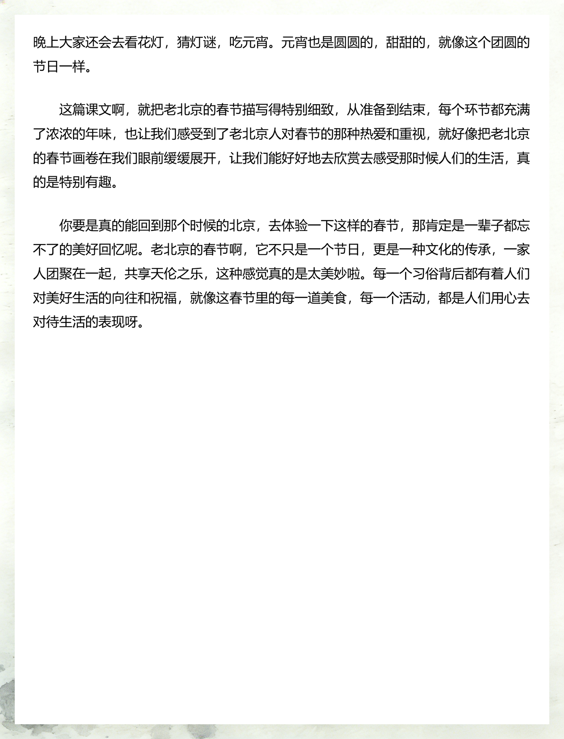 北京的春节主要内容(北京的春节 主要内容) 北京的春节主要内容(北京的春节 主要内容)