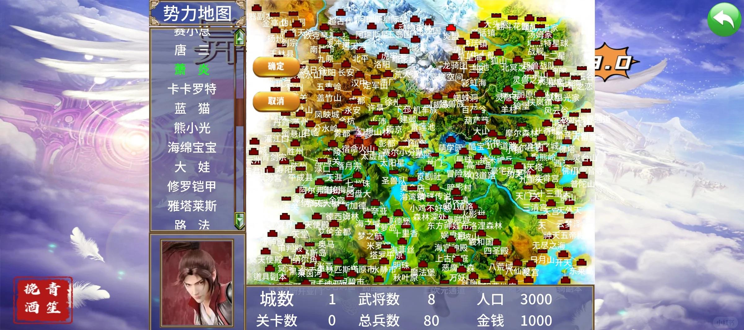 金庸群侠传之苍龙逐日地图(金庸群侠传苍龙逐日地图高清) 金庸群侠传之苍龙逐日地图(金庸群侠传苍龙逐日地图高清)