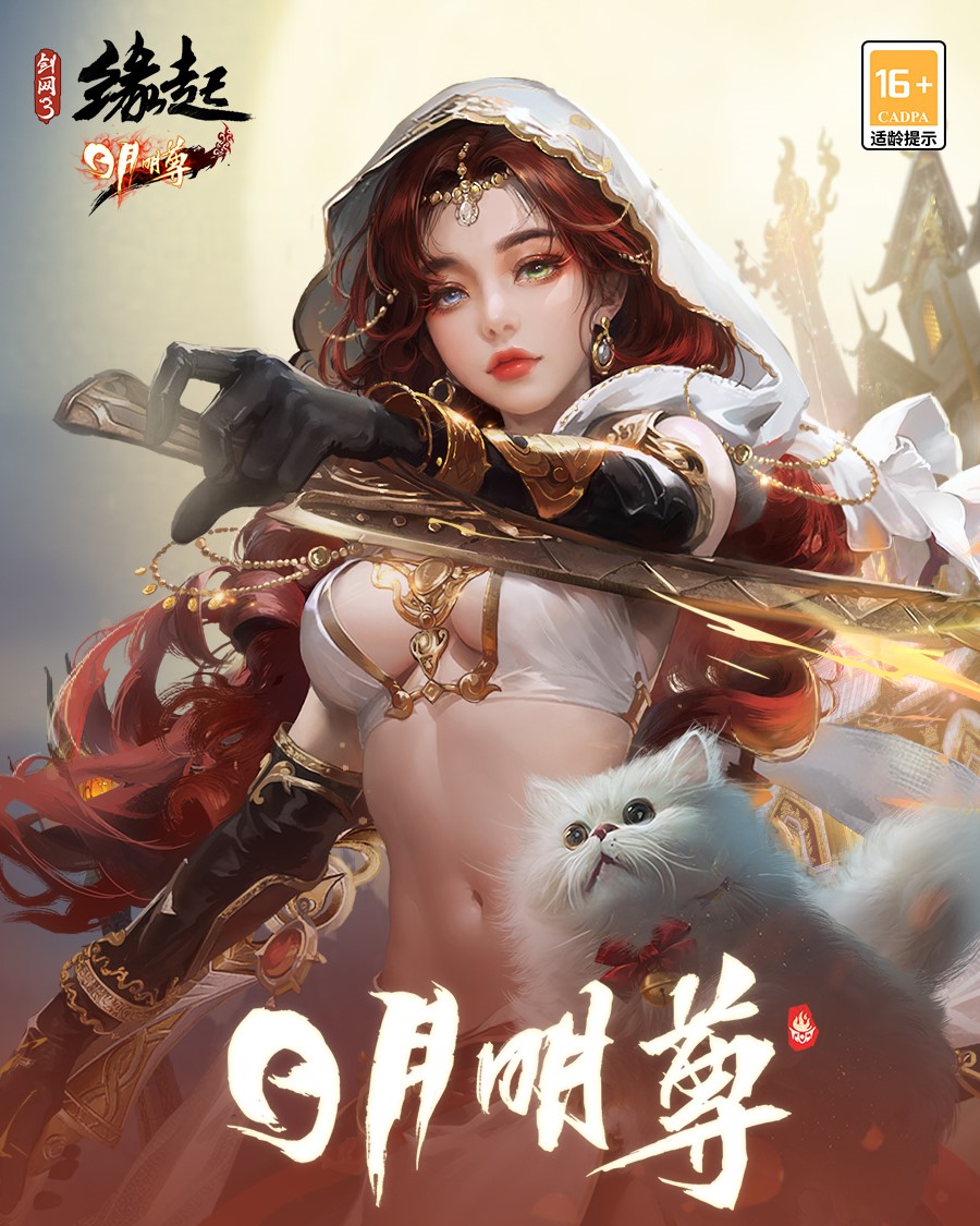 剑侠情缘3(剑侠情缘3单机) 剑侠情缘3(剑侠情缘3单机)