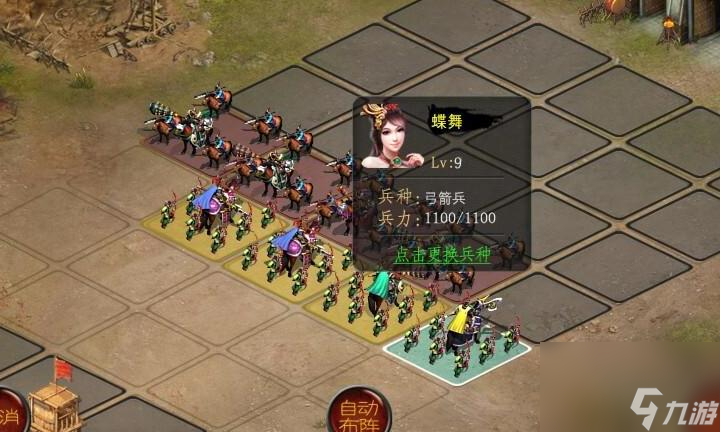帝王三国攻略(帝王三国攻略装备炼魂篇) 帝王三国攻略(帝王三国攻略装备炼魂篇)