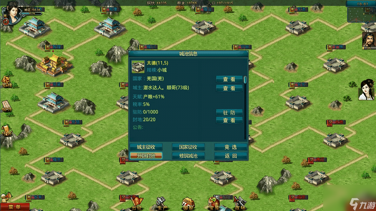 帝王三国攻略(帝王三国攻略装备炼魂篇) 帝王三国攻略(帝王三国攻略装备炼魂篇)