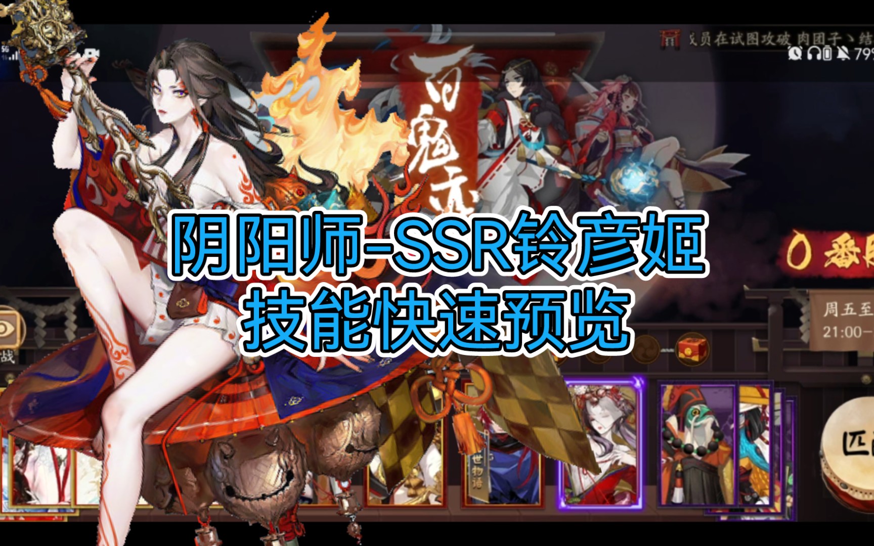 阴阳师ssr画符抽卡技巧(阴阳师ssr画符抽卡技巧攻略) 阴阳师ssr画符抽卡技巧(阴阳师ssr画符抽卡技巧攻略)