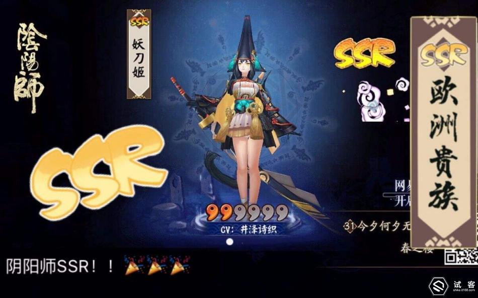 阴阳师ssr画符抽卡技巧(阴阳师ssr画符抽卡技巧攻略) 阴阳师ssr画符抽卡技巧(阴阳师ssr画符抽卡技巧攻略)