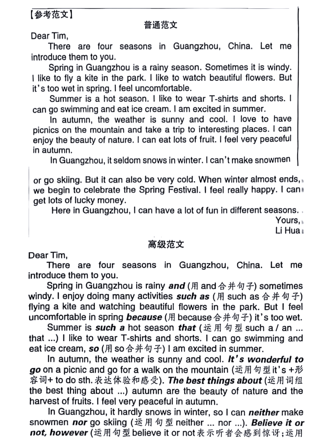关于朋友的英语作文(关于朋友的英语作文比较级) 关于朋友的英语作文(关于朋友的英语作文比较级)