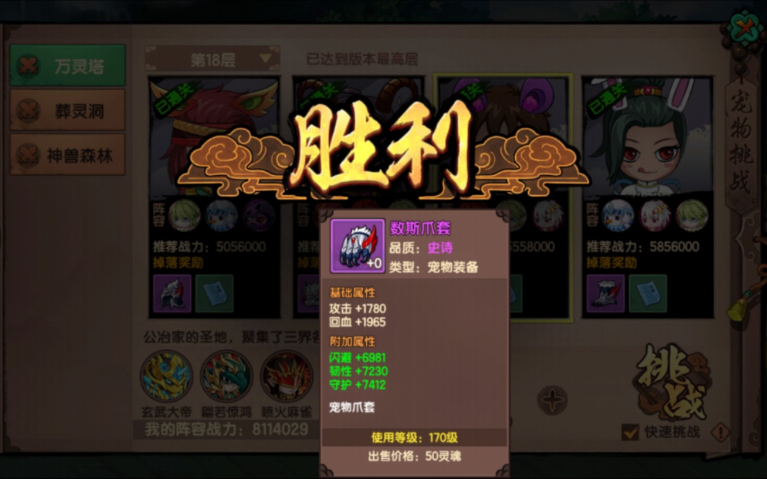 造梦西游法宝属性(造梦西游法宝属性转换) 造梦西游法宝属性(造梦西游法宝属性转换)