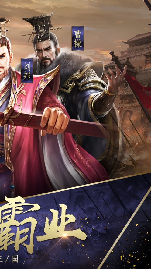 霸业三国(霸业三国赵云皮肤免费领取) 霸业三国(霸业三国赵云皮肤免费领取)