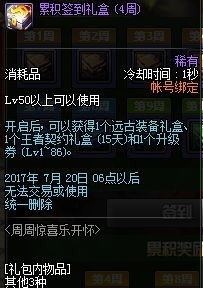 装备品级调整箱(装备品级调整箱会不会降低品质) 装备品级调整箱(装备品级调整箱会不会降低品质)