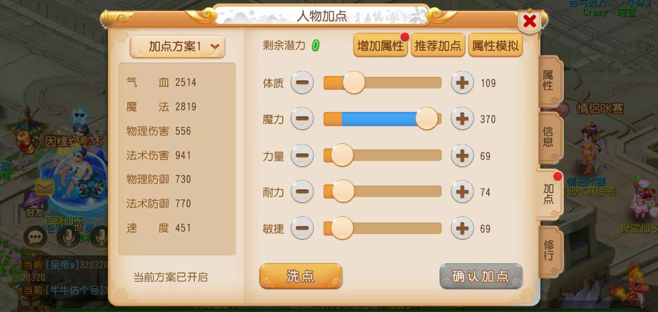 梦幻化生寺怎么加点(梦幻化生寺怎么加点奶量大) 梦幻化生寺怎么加点(梦幻化生寺怎么加点奶量大)