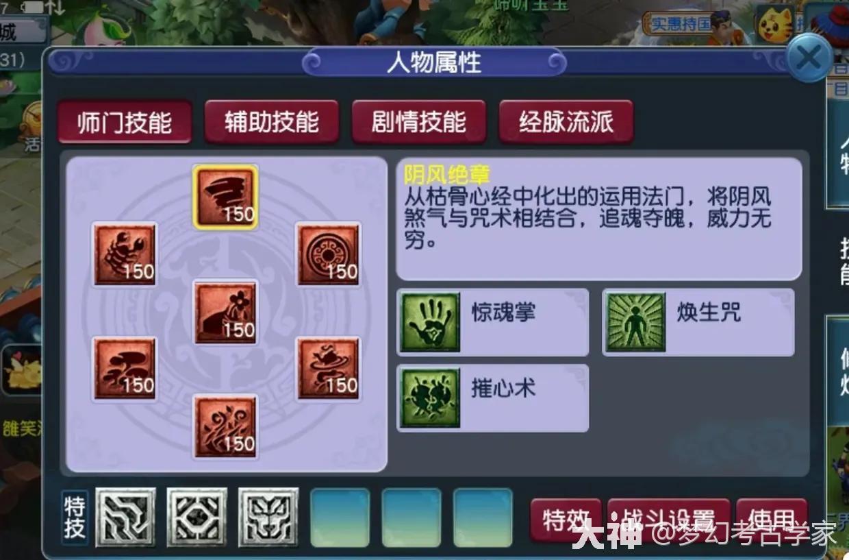 梦幻化生寺怎么加点(梦幻化生寺怎么加点奶量大) 梦幻化生寺怎么加点(梦幻化生寺怎么加点奶量大)