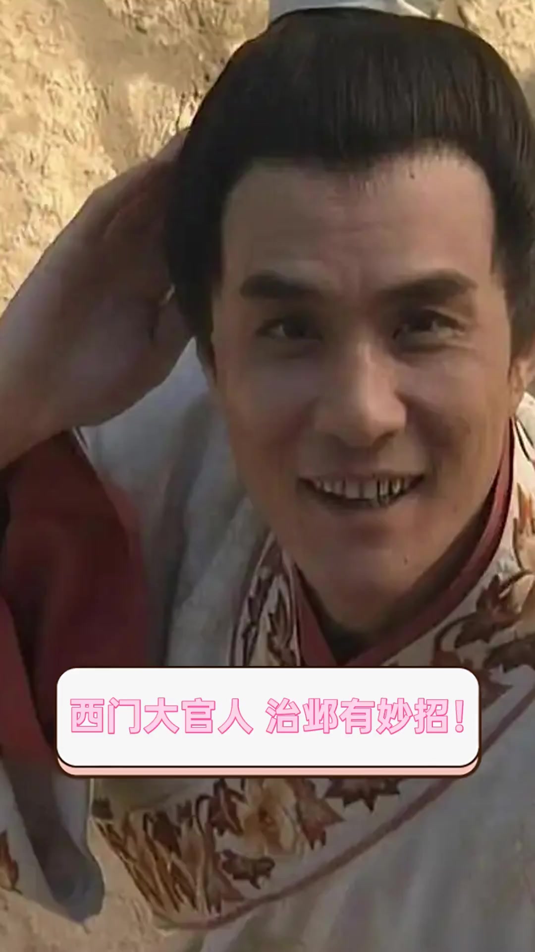 风流大官人(风流大亨在唐朝) 风流大官人(风流大亨在唐朝)