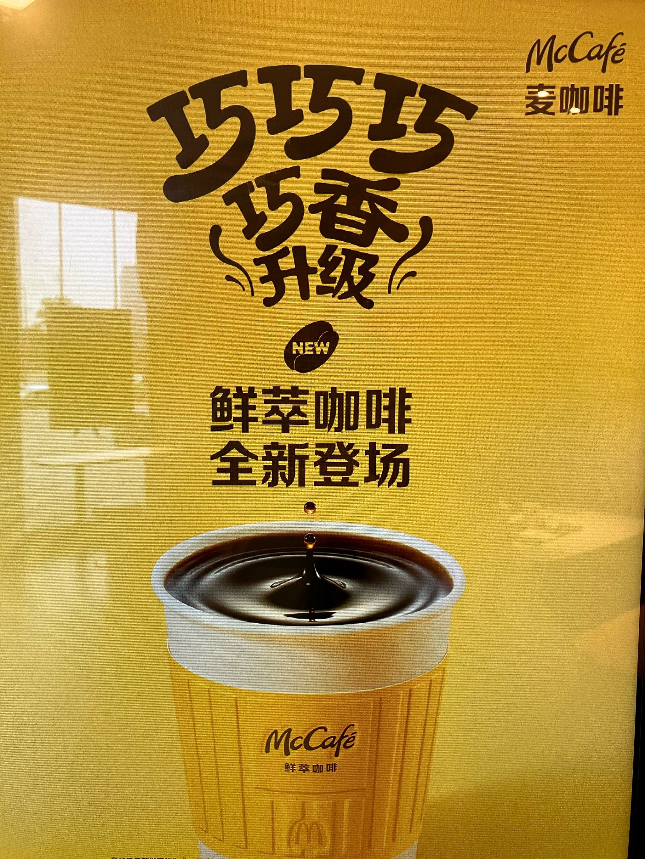 麦当劳送杯子(麦当劳送杯子有什么用) 麦当劳送杯子(麦当劳送杯子有什么用)