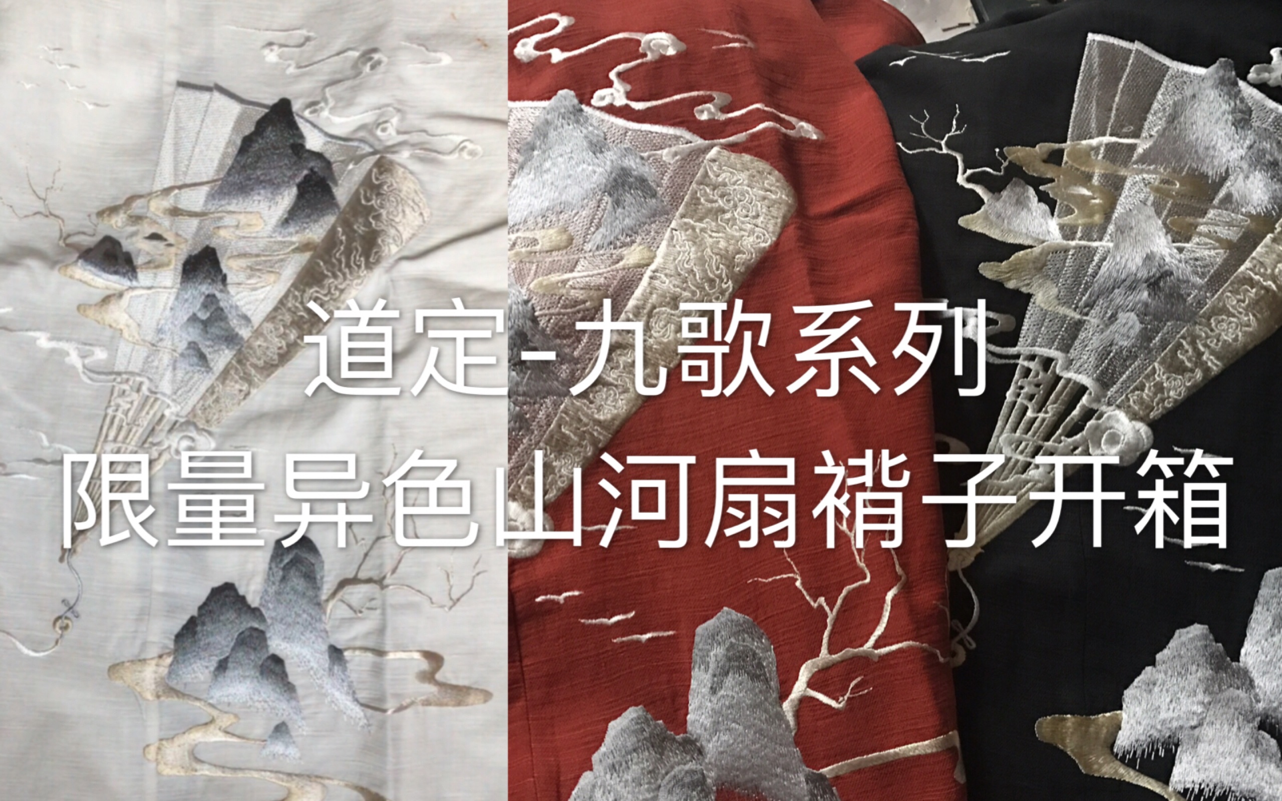 山河扇(山河扇和逍遥扇区别) 山河扇(山河扇和逍遥扇区别)