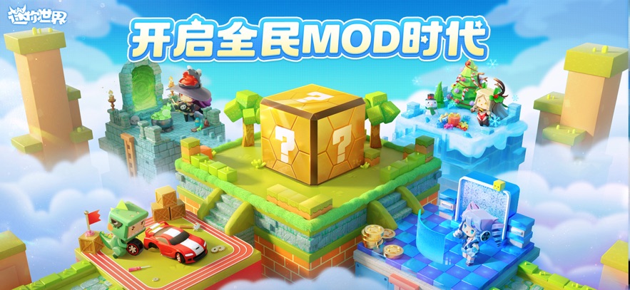 迷你世界无限币版下载(迷你世界无限货币版下载) 迷你世界无限币版下载(迷你世界无限货币版下载)