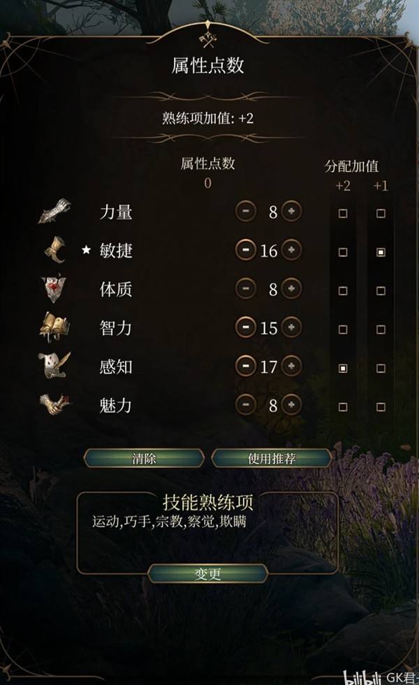 散打怎么加点(散打技能点怎么加) 散打怎么加点(散打技能点怎么加)