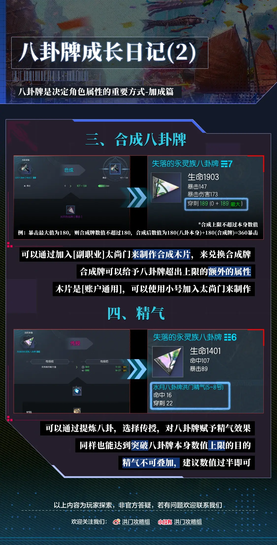 剑灵人物属性(剑灵人物属性介绍) 剑灵人物属性(剑灵人物属性介绍)