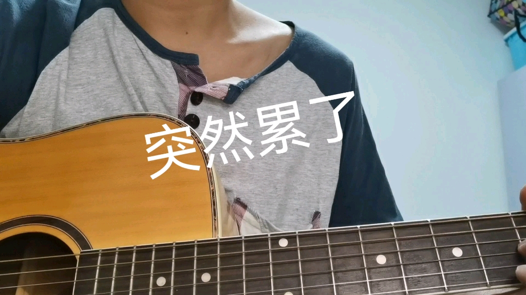 突然累了歌词(突然累了林俊杰试听) 突然累了歌词(突然累了林俊杰试听)