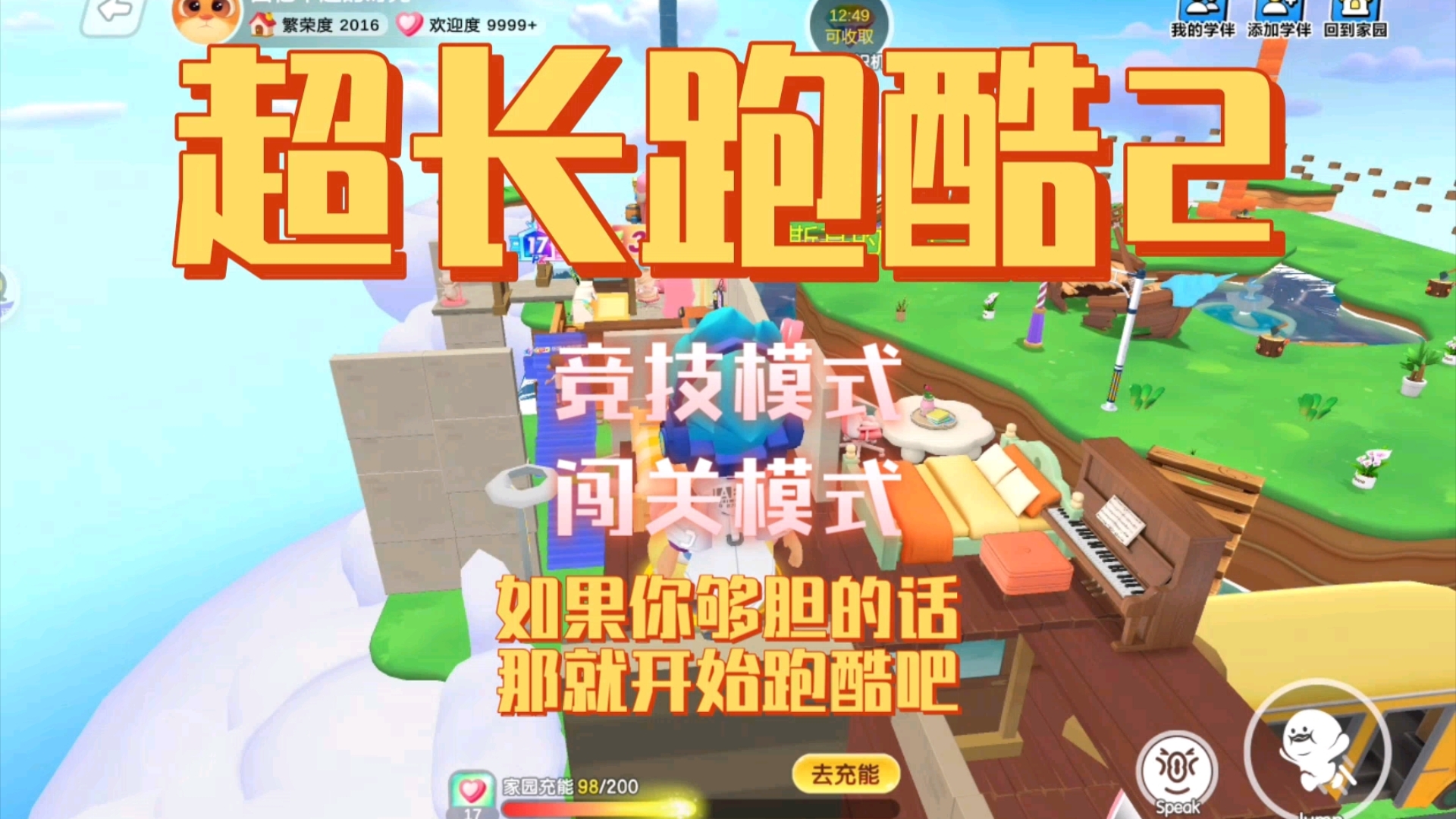 天天跑酷辅助(天天酷跑辅助资源网) 天天跑酷辅助(天天酷跑辅助资源网)