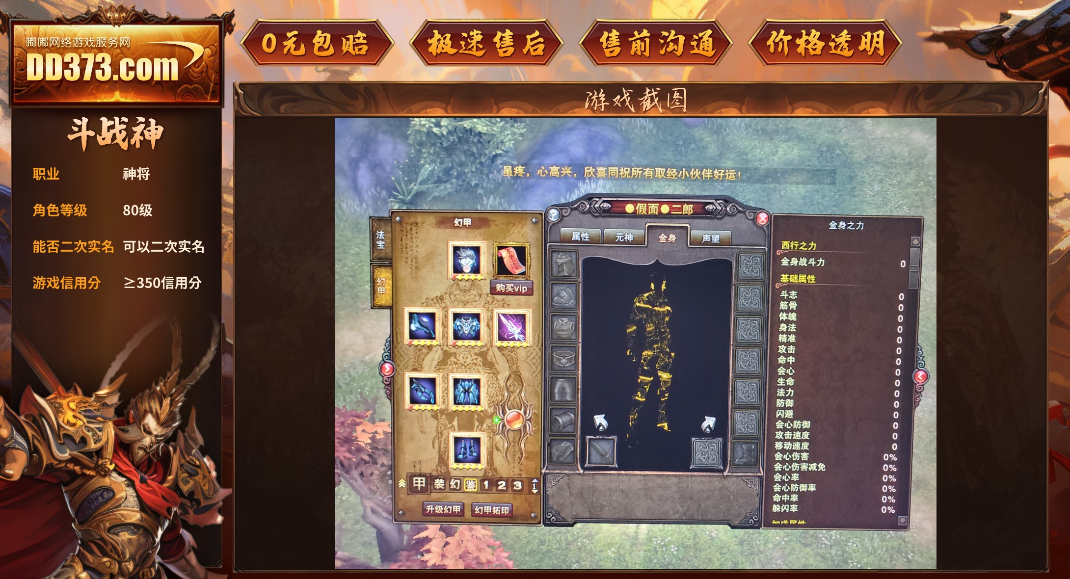 斗战神神将技能选择(斗战神神将技能怎么点) 斗战神神将技能选择(斗战神神将技能怎么点)