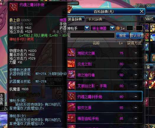 dnf领主粉大全(dnf85领主粉大全) dnf领主粉大全(dnf85领主粉大全)