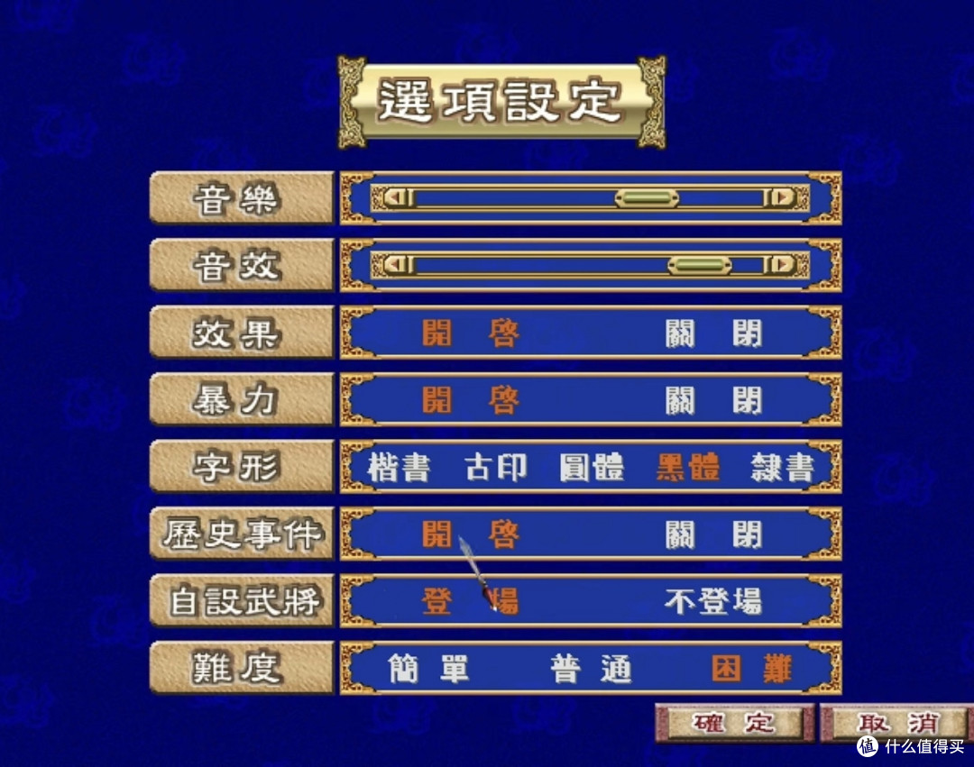 三国无双3秘籍(三国无双3隐藏道具) 三国无双3秘籍(三国无双3隐藏道具)