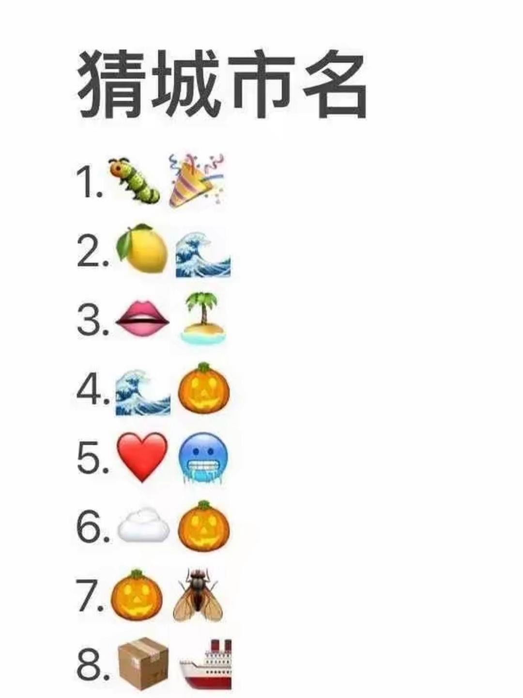 疯狂猜图电影答案(疯狂猜图电影电视4字) 疯狂猜图电影答案(疯狂猜图电影电视4字)