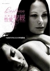 关于性女传奇下载的信息 关于性女传奇下载的信息