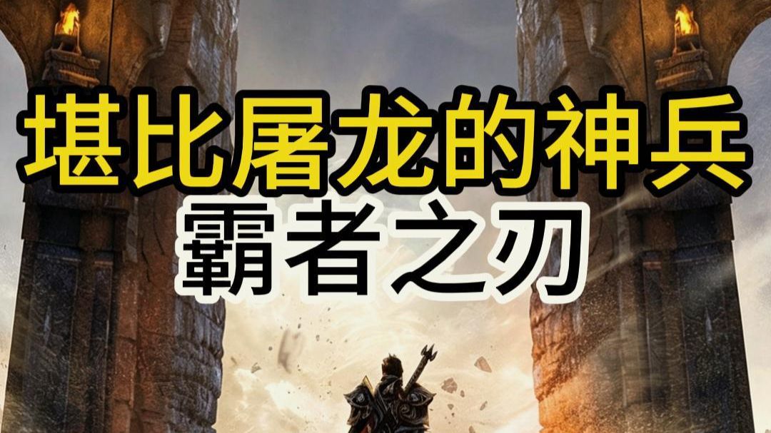 霸者之刃(霸者之刃地图) 霸者之刃(霸者之刃地图)