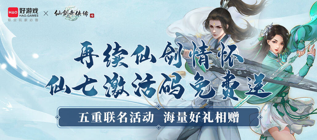 仙剑5激活(仙剑5激活码怎么获得) 仙剑5激活(仙剑5激活码怎么获得)